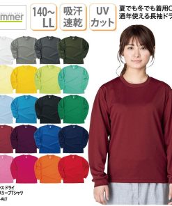 glimmer Tシャツ 長袖 メンズ レディース ホワイト 白 ブラック 黒 大きいサイズ ドライ 快適  吸汗 ロンT 男女兼用 トムス 304-ALT 刺繍 プリント