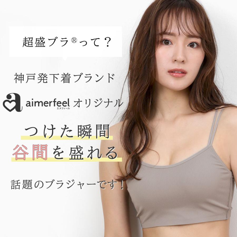 aimerfeel 20%OFF 盛りブラ ブラトップ 超盛ブラ ブラジャー 下着 レディース 女性 盛れる 盛ブラ ブラ ベアトップ ショート丈 チューブトップ カップ 可愛い キャミ - 画像 (7)