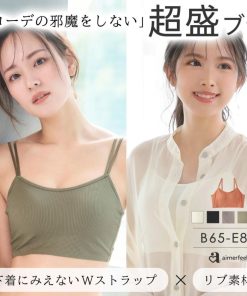aimerfeel 20%OFF 盛りブラ ブラトップ 超盛ブラ ブラジャー 下着 レディース 女性 盛れる 盛ブラ ブラ ベアトップ ショート丈 チューブトップ カップ 可愛い キャミ