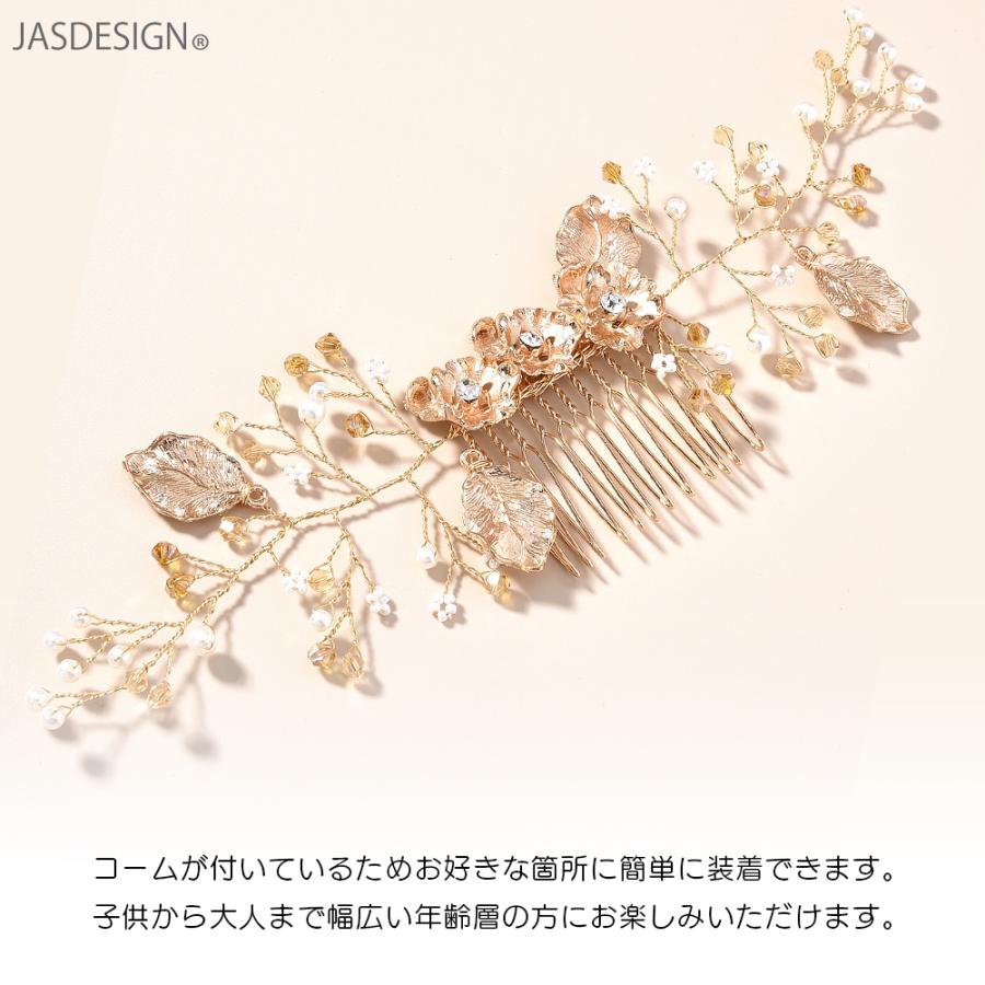 結婚式 披露宴 髪飾り ヘッドドレス ヘア アクセサリー ウェディング ゴールド パーティー 二次会 お呼ばれ 花 リーフ パール ブライダル 和装 洋装 留袖 JM-375 - 画像 (4)