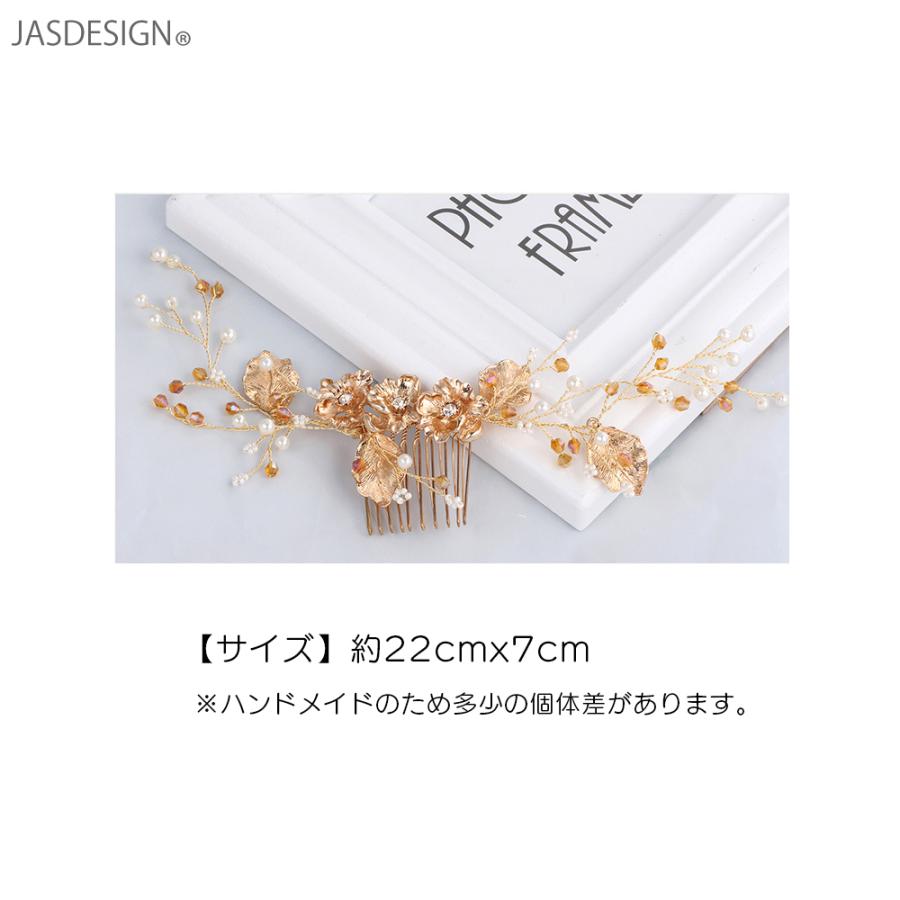 結婚式 披露宴 髪飾り ヘッドドレス ヘア アクセサリー ウェディング ゴールド パーティー 二次会 お呼ばれ 花 リーフ パール ブライダル 和装 洋装 留袖 JM-375 - 画像 (7)