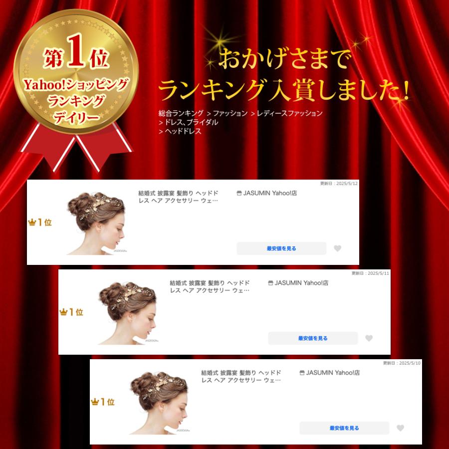 結婚式 披露宴 髪飾り ヘッドドレス ヘア アクセサリー ウェディング ゴールド パーティー 二次会 お呼ばれ 花 リーフ パール ブライダル 和装 洋装 留袖 JM-375 - 画像 (2)