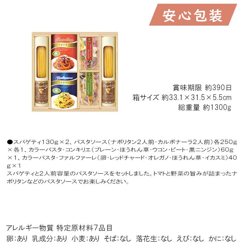 爆買 彩食ファクトリー 味わいソースで食べるパスタセット 食料品 麺類 多品種セット - 画像 (2)