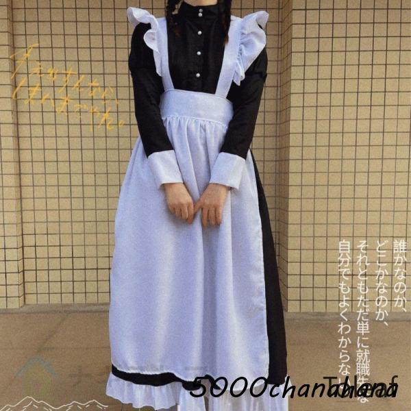 英国風 メイド服 ロング 黒白 ワンピース コスプレ衣装3点セット クラシカル 長袖 女性 男性用 大きいサイズ メイド コスチューム