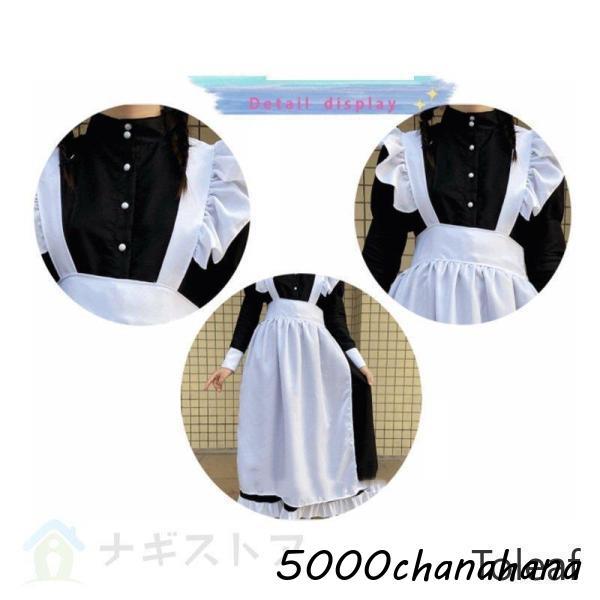 英国風 メイド服 ロング 黒白 ワンピース コスプレ衣装3点セット クラシカル 長袖 女性 男性用 大きいサイズ メイド コスチューム - 画像 (4)
