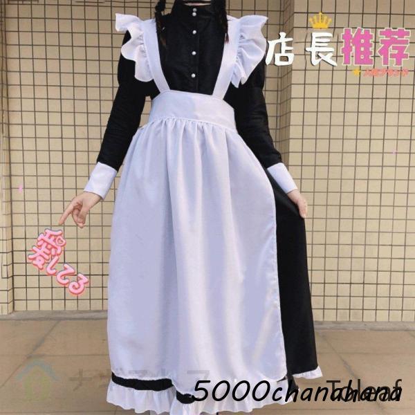 英国風 メイド服 ロング 黒白 ワンピース コスプレ衣装3点セット クラシカル 長袖 女性 男性用 大きいサイズ メイド コスチューム - 画像 (7)