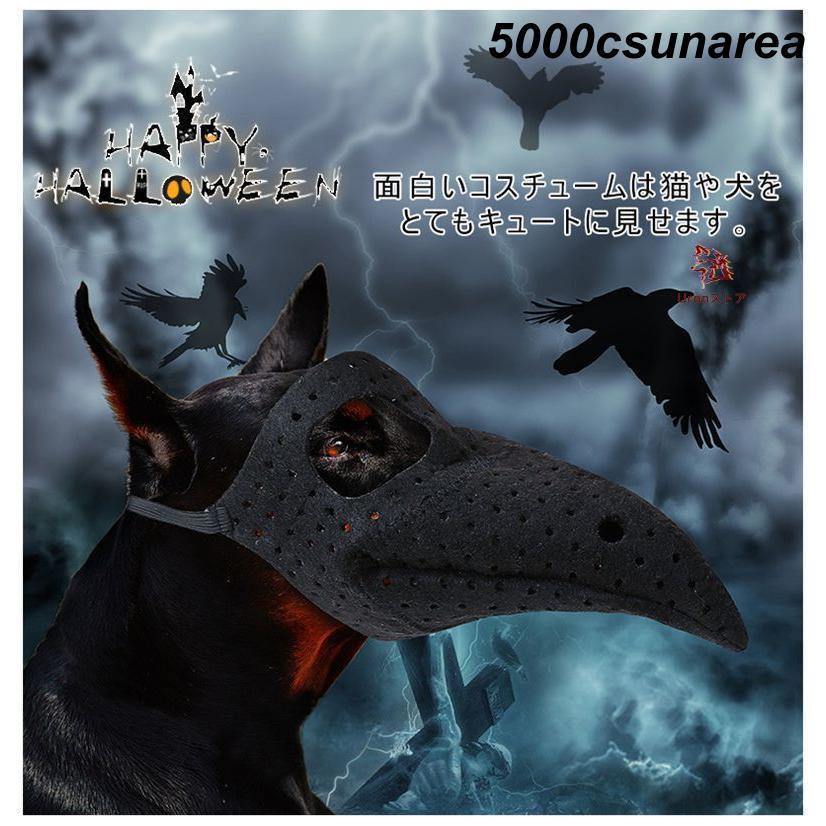 ハロウィン コスチューム 口輪 マスク 鳥の口 犬 猫用 変身 ドッグウェア 犬用 翼 FCZY衣装 小型犬 FCZY ドッグ dog 着ぐるみ 動物着脱簡単 柔 - 画像 (2)