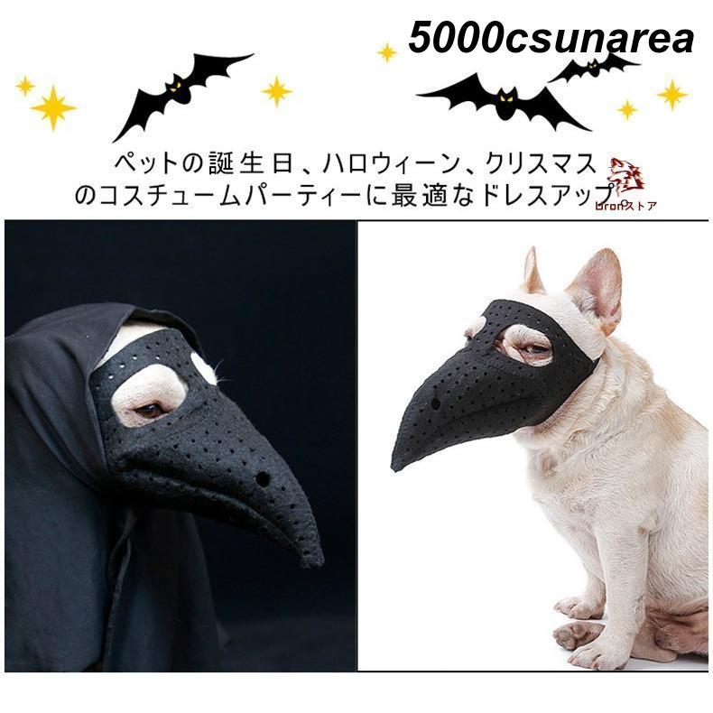 ハロウィン コスチューム 口輪 マスク 鳥の口 犬 猫用 変身 ドッグウェア 犬用 翼 FCZY衣装 小型犬 FCZY ドッグ dog 着ぐるみ 動物着脱簡単 柔 - 画像 (3)