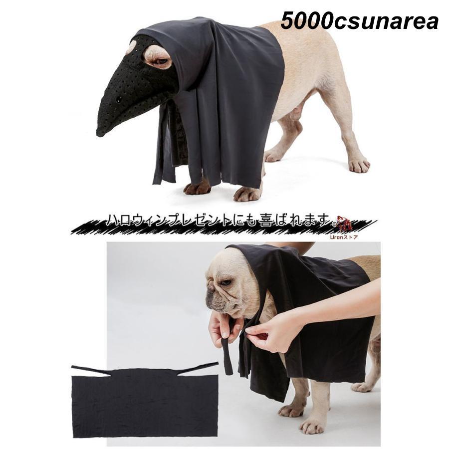 ハロウィン コスチューム 口輪 マスク 鳥の口 犬 猫用 変身 ドッグウェア 犬用 翼 FCZY衣装 小型犬 FCZY ドッグ dog 着ぐるみ 動物着脱簡単 柔 - 画像 (4)