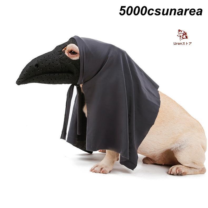 ハロウィン コスチューム 口輪 マスク 鳥の口 犬 猫用 変身 ドッグウェア 犬用 翼 FCZY衣装 小型犬 FCZY ドッグ dog 着ぐるみ 動物着脱簡単 柔 - 画像 (8)