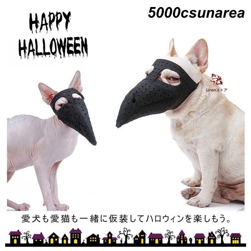 ハロウィン コスチューム 口輪 マスク 鳥の口 犬 猫用 変身 ドッグウェア 犬用 翼 FCZY衣装 小型犬 FCZY ドッグ dog 着ぐるみ 動物着脱簡単 柔 - 画像 (9)