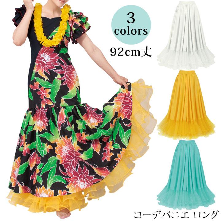 Maunaloa(ファッション) コーデパニエ ロング YJA-0304-6042 大人用 パニエ ロング丈 フリーサイズ インナー チュール ボリューム フラダンス フラレッスン - 画像 (5)