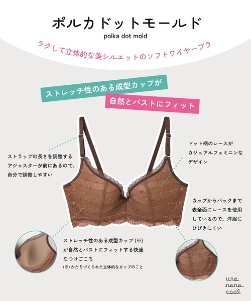 une nana cool ブラジャー ポルカドットモールド 3/4カップブラジャー - 画像 (7)