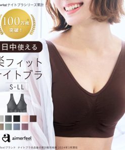 aimerfeel 20%OFF ナイトブラ ブラジャー ノンワイヤー 夜用ブラ ノンワイヤーブラジャー 女性 下着 夜ブラ 大きいサイズ ノンワイヤーブラ ワイヤーなしブラ 爆買