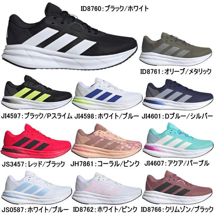 adidas アディダス メンズ レディース スニーカー ギャラクシー 7 M W GLX ジョギング ランニングシューズ - 画像 (2)