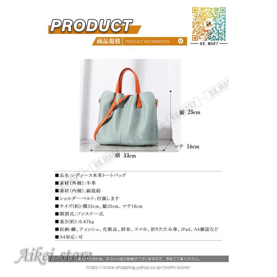 本革 トートバッグ レディース レザーバッグ ショルダーバッグ 革バッグ かばん 通勤 通学 大人 20代30代40代50代