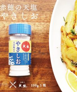 赤穂化成 塩 赤穂の天塩 やきしお 100g ビン 天日塩 サラサラ 卓上塩 天ぷら ゆで卵 焼き物 炒め物 オーストラリア シャークベイ ファンの多い塩