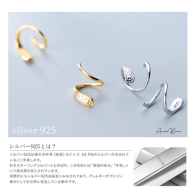 ピアス レディース フープ 金属アレルギー対応 ねじり ねじれ 小ぶり 小さめ 小さい キャッチレス つけっぱなし ニッケルフリー シルバー925 20代 - 画像 (3)