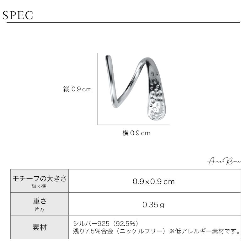 ピアス レディース フープ 金属アレルギー対応 ねじり ねじれ 小ぶり 小さめ 小さい キャッチレス つけっぱなし ニッケルフリー シルバー925 20代 - 画像 (9)