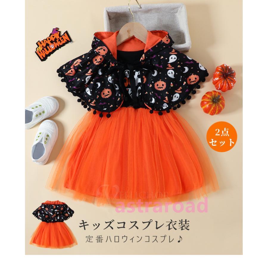 衣装 女の子 子供ドレス チュール ワンピース ベビー 赤ちゃん マント ポンチョ 猫 悪魔 天使 幽霊 柄 カボチャ 服 こうもり 南瓜 海賊 変装 演出服