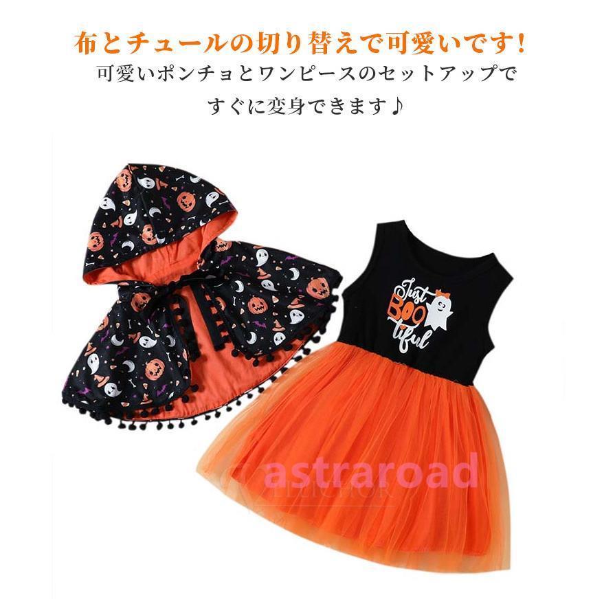 衣装 女の子 子供ドレス チュール ワンピース ベビー 赤ちゃん マント ポンチョ 猫 悪魔 天使 幽霊 柄 カボチャ 服 こうもり 南瓜 海賊 変装 演出服 - 画像 (2)