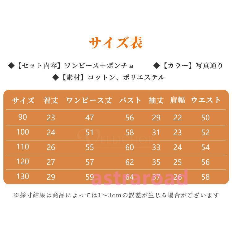 衣装 女の子 子供ドレス チュール ワンピース ベビー 赤ちゃん マント ポンチョ 猫 悪魔 天使 幽霊 柄 カボチャ 服 こうもり 南瓜 海賊 変装 演出服 - 画像 (3)