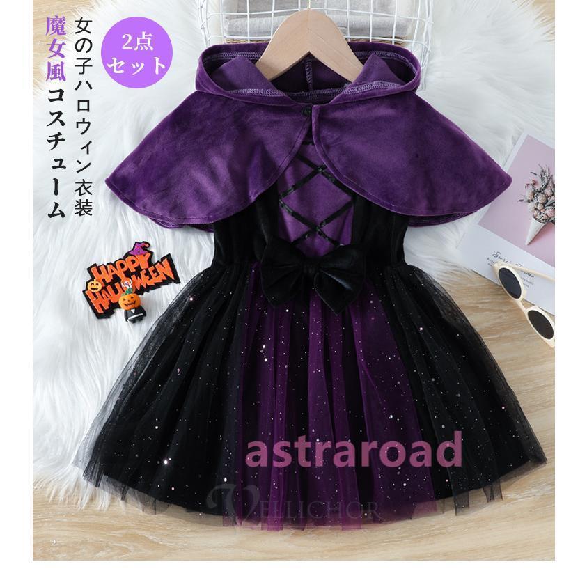 衣装 女の子 子供ドレス チュール ワンピース ベビー 赤ちゃん マント ポンチョ 悪魔 天使 幽霊 柄 カボチャ 服 こうもり 南瓜 海賊