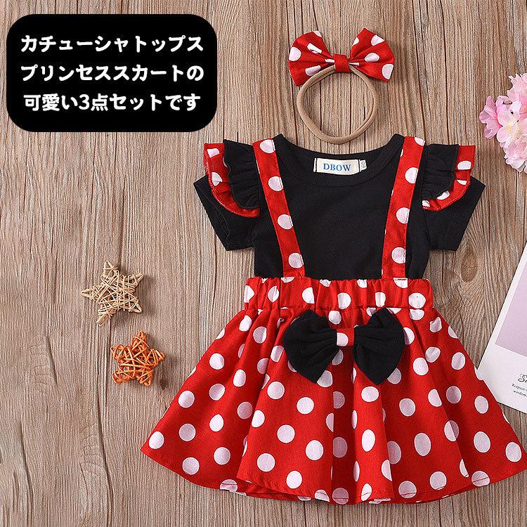ハロウィン 仮装 子供 コスプレ 衣装 キッズ ベビー プリンセス ドット 水玉柄 ワンピース コスチューム 女の子 女児 スカート プレゼント