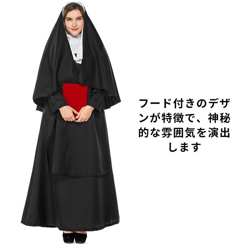 ハロウィン衣装 シスター コスプレ 衣装 仮装 大人用 コスチューム コスチューム衣装 鬼魔女 悪魔 ゾンビ 変装 レディース ハロウィン 文化祭