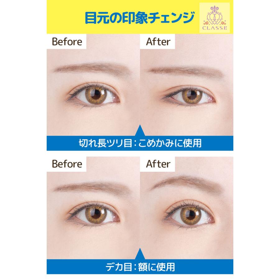 フェイス リフトアップ テープ クラッセ 顔すっきりテープ スリム 幅12mm コスプレ 仮装 テーピング 狙った箇所に ピンポイント デカ目 ツリ目 タレ目 引き上げ - 画像 (4)