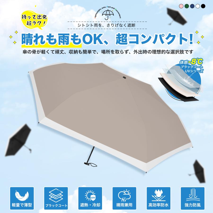 KOZUMUWAN 晴雨兼用 日傘 超軽量 UVカット率100% 完全遮光 遮熱 折りたたみ傘 コンパクト 折り畳み日傘 紫外線遮断 耐風撥水 携帯便利 メンズ レディース 6本骨 ギフト