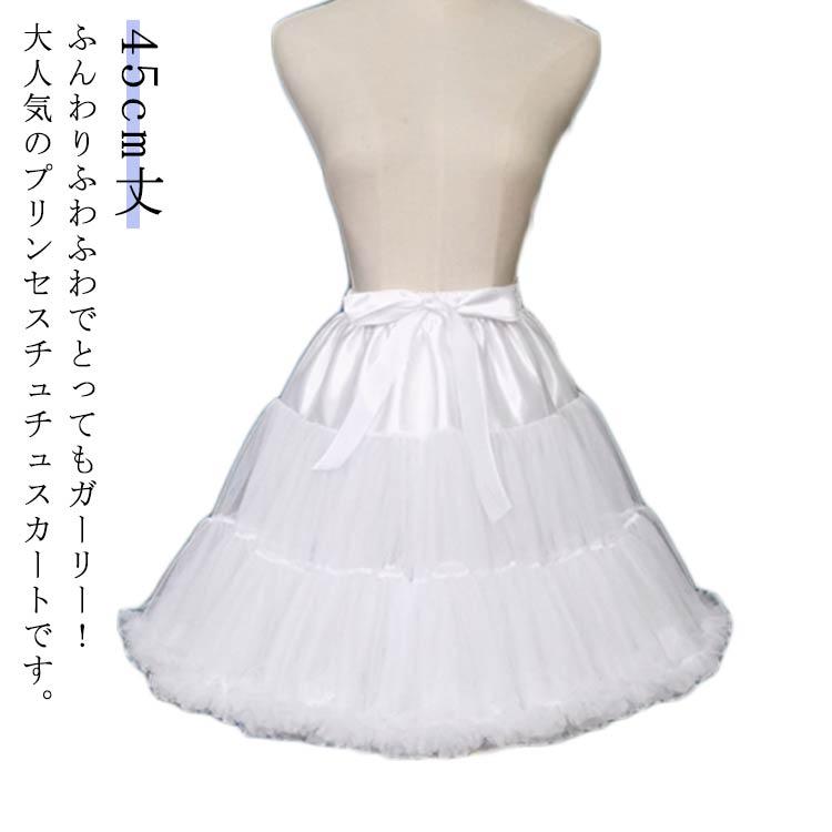 フリルいっぱいパニエ 45cm丈 スカート ボリューム チュチュスカート 女の子 子供 ドレス キッズ フォーマル 衣装 ハロウィン コスプレ コスチ - 画像 (5)