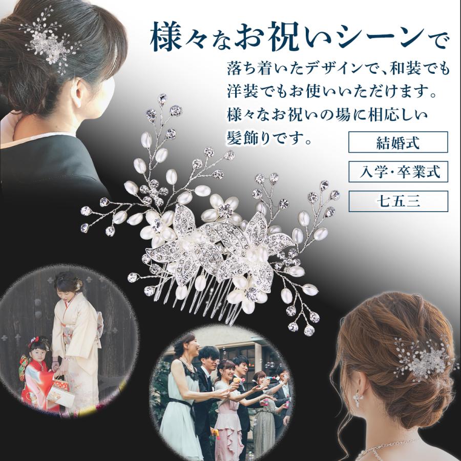 留袖 髪飾り パール かんざし 簪 和装 着物 結婚式 ヘアアクセサリー 成人式 入学式 卒業式 振袖 ドレス 華やか