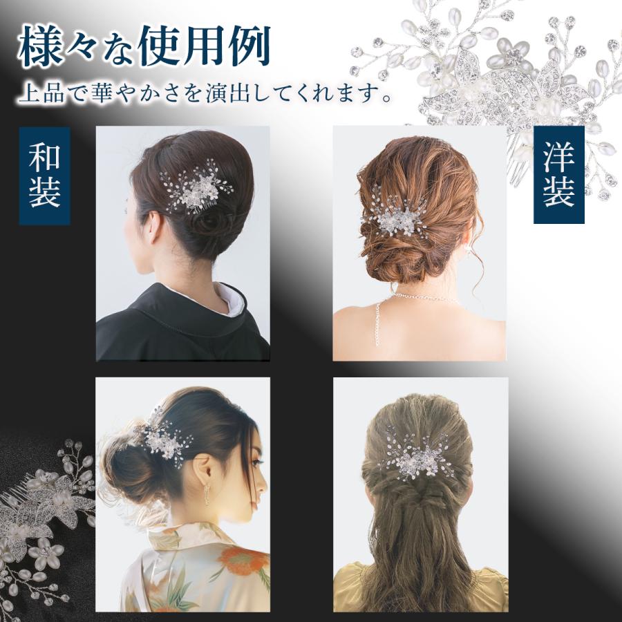 留袖 髪飾り パール かんざし 簪 和装 着物 結婚式 ヘアアクセサリー 成人式 入学式 卒業式 振袖 ドレス 華やか - 画像 (3)