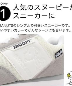 PEANUTS スヌーピー スニーカー レディース 靴 ピーナッツ シンプル おしゃれ かわいい ブラック 黒 ホワイト ベージュ クッション性 SNOOPY PN8369