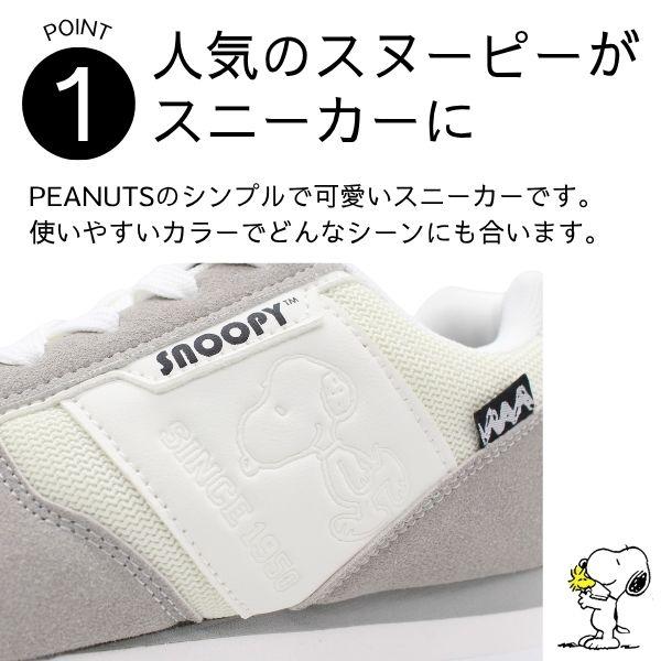PEANUTS スヌーピー スニーカー レディース 靴 ピーナッツ シンプル おしゃれ かわいい ブラック 黒 ホワイト ベージュ クッション性 SNOOPY PN8369
