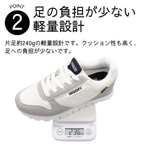 PEANUTS スヌーピー スニーカー レディース 靴 ピーナッツ シンプル おしゃれ かわいい ブラック 黒 ホワイト ベージュ クッション性 SNOOPY PN8369 - 画像 (2)