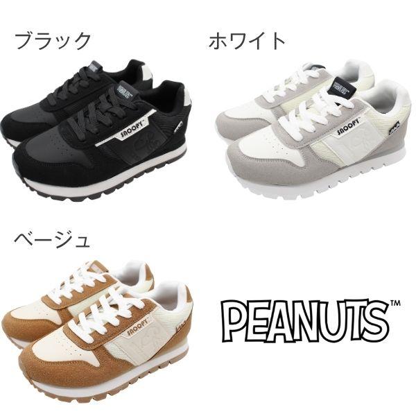 PEANUTS スヌーピー スニーカー レディース 靴 ピーナッツ シンプル おしゃれ かわいい ブラック 黒 ホワイト ベージュ クッション性 SNOOPY PN8369 - 画像 (4)