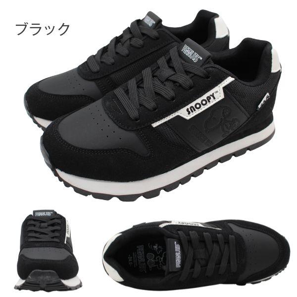 PEANUTS スヌーピー スニーカー レディース 靴 ピーナッツ シンプル おしゃれ かわいい ブラック 黒 ホワイト ベージュ クッション性 SNOOPY PN8369 - 画像 (5)