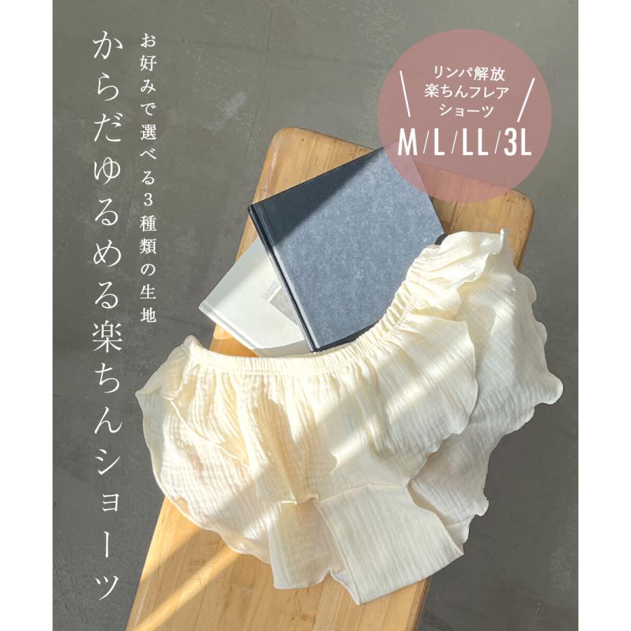 fran de lingerie ショーツ パンツ 単品 スタンダード レディース 女性 下着 フランデランジェリー nightshorts001 からだゆるめるナイトショーツ