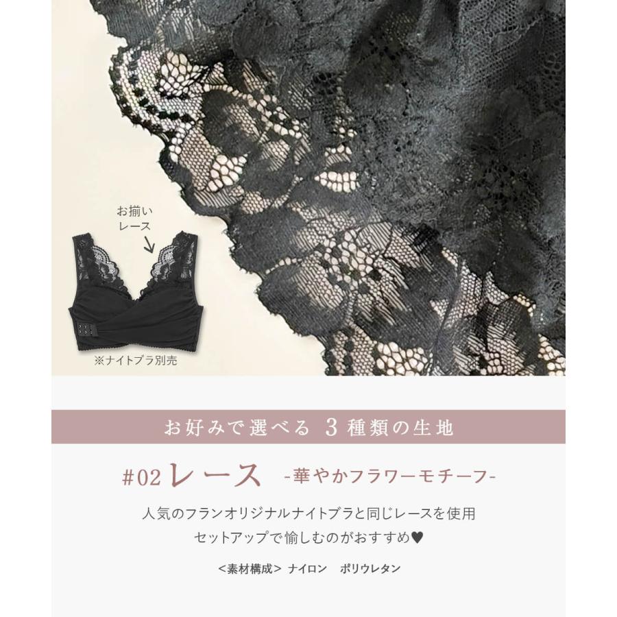 fran de lingerie ショーツ パンツ 単品 スタンダード レディース 女性 下着 フランデランジェリー nightshorts001 からだゆるめるナイトショーツ - 画像 (3)