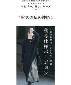 【セール商品返品交換不可】定価:13352CAWAII ブラック 冬のお尻の神隠し ナナメ裾ニットトップス