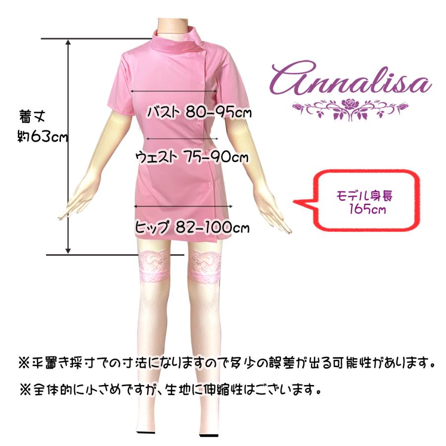 ナース服 コスプレ ストレッチ コスチューム ナース 看護婦 制服 白 ピンク フルセット ハロウィン ジャージ セクシー - 画像 (8)