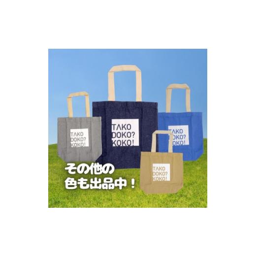 ふるさと納税 多古町限定オリジナルトートバッグ(グレー)【1459864】 - 画像 (2)