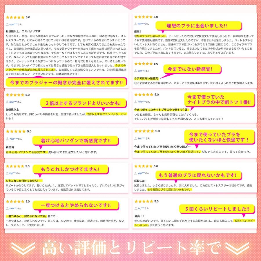 ナイトブラ ブラジャー ノンワイヤー 40代 50代 脇高 育乳 夏用 効果 大きいサイズ 脇肉補正 30代 20代 - 画像 (6)