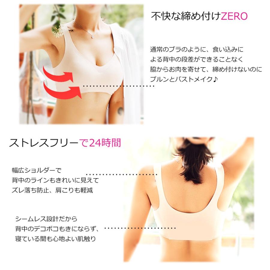 ナイトブラ ブラジャー ノンワイヤー 40代 50代 脇高 育乳 夏用 効果 大きいサイズ 脇肉補正 30代 20代 - 画像 (8)