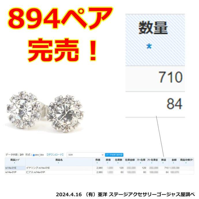 SWAROVSKI イヤリング ピアス レディース 痛くない スワロフスキー 一粒 earrings
