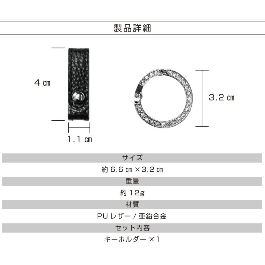 キーホルダー キーリング スワロフスキー おしゃれ ダイヤキーホルダー PUレザー 全7カラー KC-DSR | バッグチャーム カラビナ チャーム 鍵 レディース かわいい - 画像 (4)