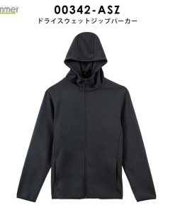 glimmer パーカー メンズ 薄手 無地 ジップアップ スウェット ドライ 速乾 レディース グリマー 7.7オンス 00342-ASZ