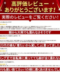 レインコート 自転車 カッパ ポンチョ メンズ レディース  バイク 通学 ママ ランドセル 男女兼用 おしゃれ アウトドア 防水